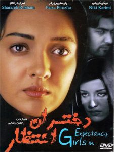دانلود رایگان فیلم سینمایی دختران انتظار
