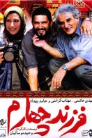 دانلود رایگان فیلم سینمایی فرزند چهارم