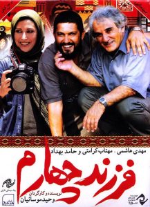 دانلود رایگان فیلم سینمایی فرزند چهارم