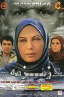دانلود رایگان فیلم سینمایی زمزمه