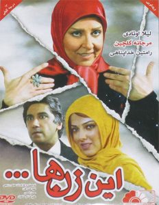 دانلود رایگان فیلم سینمایی این زن ها