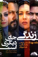 دانلود رایگان فیلم سینمایی ایرانی زندگی جای دیگری است