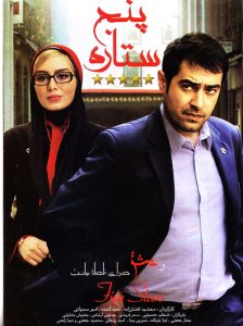 دانلود رایگان فیلم سینمایی ایرانی پنج ستاره