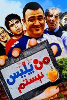 دانلود رایگان فیلم سینمایی ایرانی من پلیس نیستم