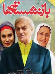 دانلود رایگان فیلم بازنشسته ها همراه با تماشای آنلاین