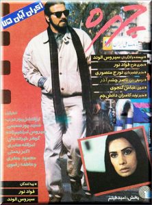 دانلود رایگان فیلم سینمایی ایرانی چهره