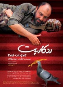 دانلود رایگان فیلم سینمایی ایرانی ردکارپت