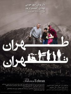 دانلود رایگان فیلم سینمایی ایرانی طهران تهران