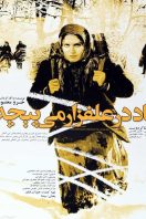 دانلود رایگان فیلم ویدیوئی باد در علفزار می پیچد