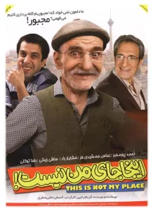 دانلود رایگان فیلم سینمایی ایرانی اینجا جای من نیست