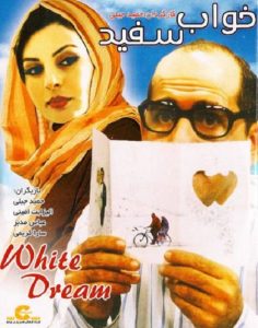 دانلود رایگان فیلم سینمایی ایرانی خواب سفید