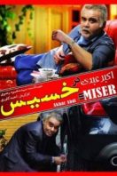 دانلود رایگان فیلم سینمایی ایرانی خسیس